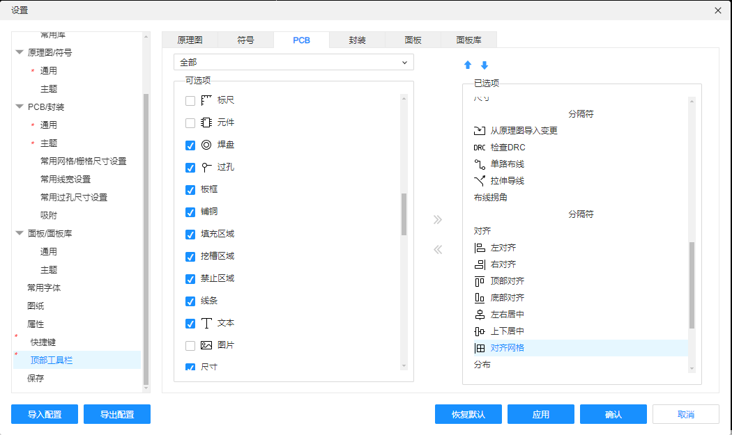 image-20250216141522912