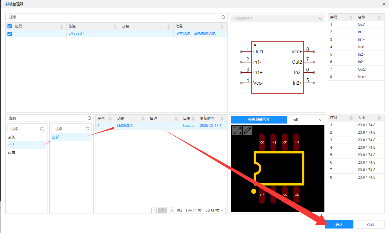 image-20250217145400677