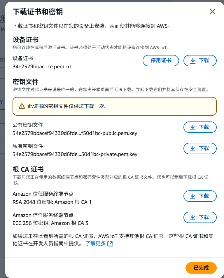 image-20250516154204925