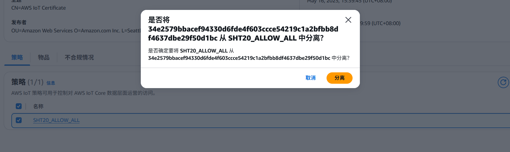 image-20250516155335820