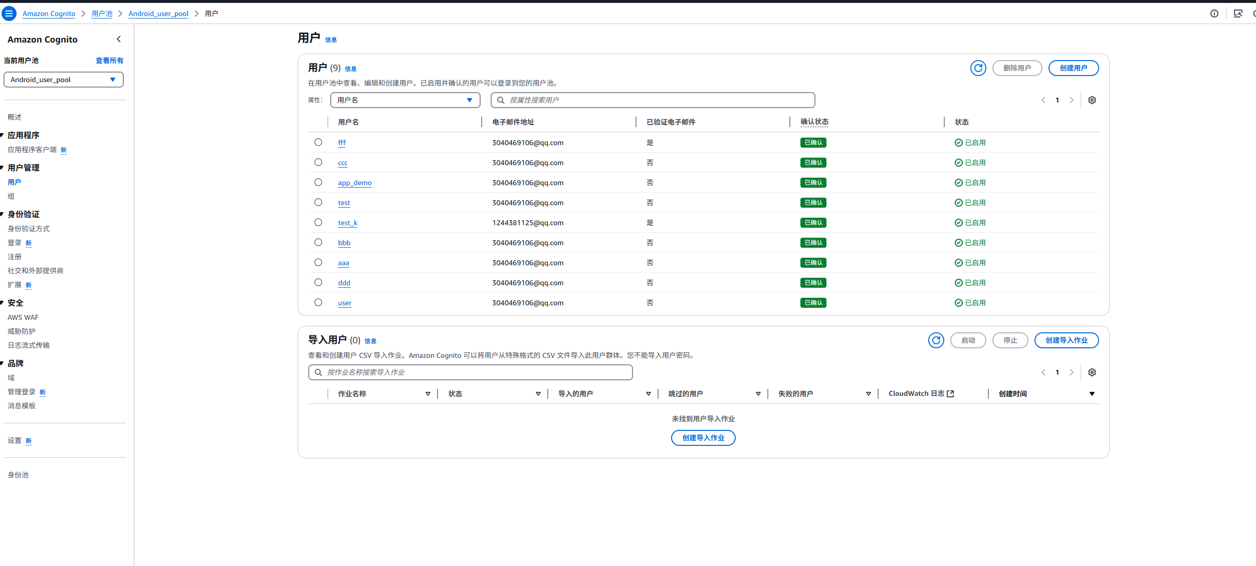 image-20250520101757768